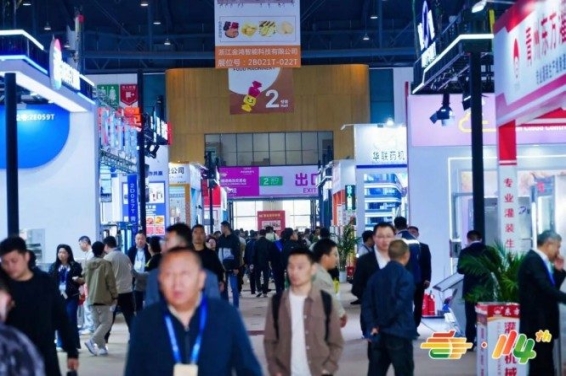 南京秋糖【官网】2026南京糖酒会-第115届秋季全国糖酒商品交易会-南京秋糖酒店展