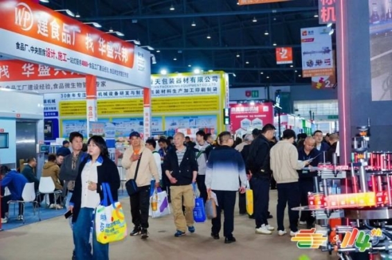 2026 南京秋糖【官网】2026南京糖酒会-第115届秋季全国糖酒商品交易会-南京秋糖酒店展